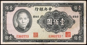 Chine, République (1912-1949), 100 Yuan 1941