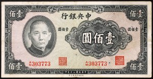 China, Republic (1912-1949), 100 Yuan 1941
