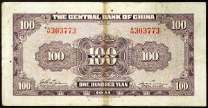 China, Republic (1912-1949), 100 Yuan 1941