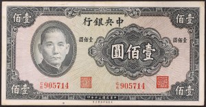 Cina, Repubblica (1912-1949), 100 Yuan 1941
