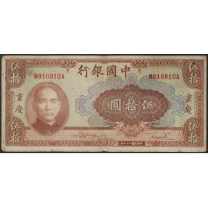 China, Republic (1912-1949), 50 Yuan 1940