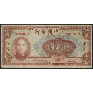 Chiny, Republika (1912-1949), 50 juanów 1940 r.