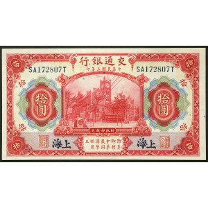 Chiny, Republika (1912-1949), 10 juanów 01/10/1914