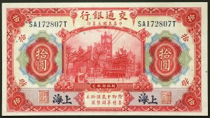 China, Republik (1912-1949), 10 Yuan 01/10/1914