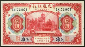 Cina, Repubblica (1912-1949), 10 Yuan 01/10/1914