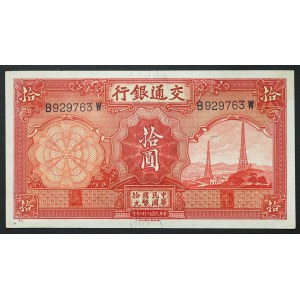 China, Republik (1912-1949), 10 Yuan 1935