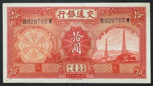 Chiny, Republika (1912-1949), 10 juanów 1935 r.