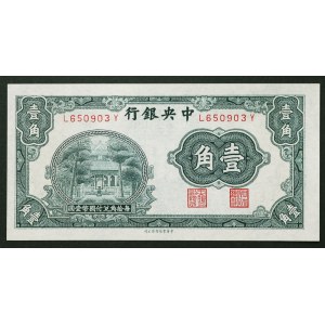 China, Republic (1912-1949), 10 Cents 1931