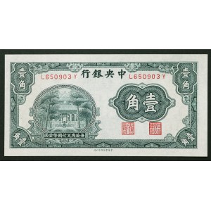 China, Republik (1912-1949), 10 Cents 1931