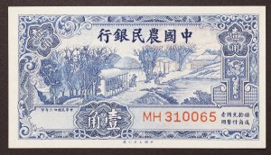 Cina, Repubblica (1912-1949), 10 centesimi 1937