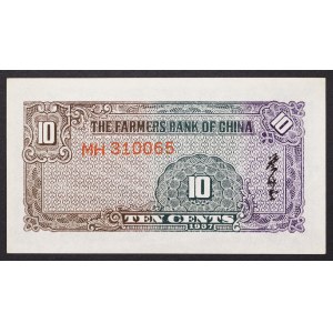 China, Republic (1912-1949), 10 Cents 1937