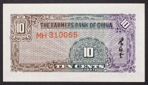 China, Republik (1912-1949), 10 Cents 1937