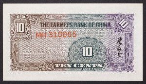 Chiny, Republika (1912-1949), 10 centów 1937