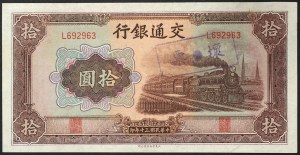 Cina, Repubblica (1912-1949), 10 Yuan 1941