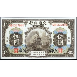 Cina, Repubblica (1912-1949), 5 Yuan 1914