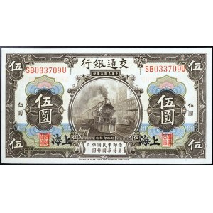 Chiny, Republika (1912-1949), 5 juanów 1914 r.