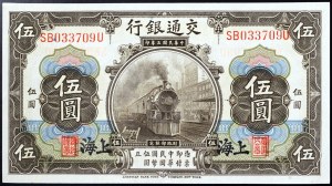 China, Republik (1912-1949), 5 Yuan 1914