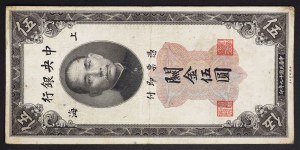 Chine, République (1912-1949), 5 Yuan 1930