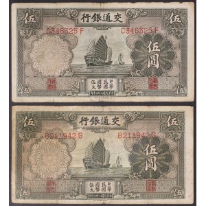 Chine, République (1912-1949), Lot 2 pcs.