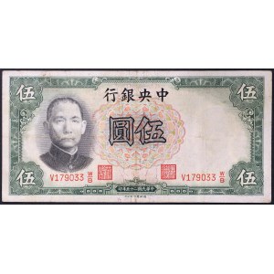 China, Republic (1912-1949), 5 Yuan 1936