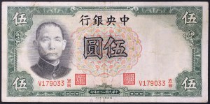 China, Republik (1912-1949), 5 Yuan 1936