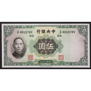 Cina, Repubblica (1912-1949), 5 Yuan 1936