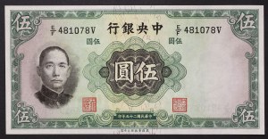 Cina, Repubblica (1912-1949), 5 Yuan 1936