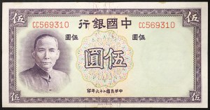 China, Republic (1912-1949), 5 Yuan 1937