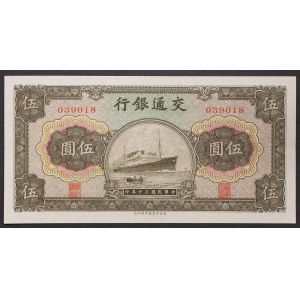 Chiny, Republika (1912-1949), 5 juanów 1941 r.