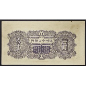 China, Manciukuo, 1 Yuan 1944