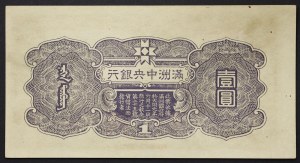 Cina, Manciukuo, 1 Yuan 1944