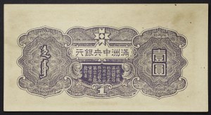 Čína, Manciukuo, 1 Yuan 1944