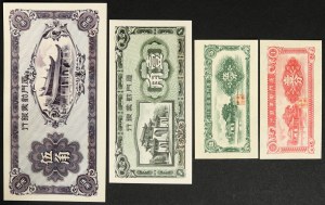 Chine, banque industrielle d'Amoy, lot de 4 pièces.