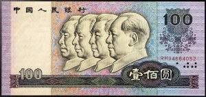 Chiny, Republika Ludowa (od 1949 r.), 100 juanów 1990 r.