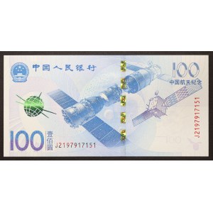 China, People's Republic (1949-date), 100 Yuan 2015