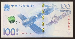 China, People's Republic (1949-date), 100 Yuan 2015