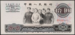 Chine, République populaire (1949-date), 10 Yuan 1965