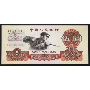 Cina, Repubblica Popolare (1949-data), 5 Yuan 1960