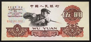 Cina, Repubblica Popolare (1949-data), 5 Yuan 1960