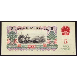 Cina, Repubblica Popolare (1949-data), 5 Yuan 1960