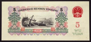 Chine, République populaire (1949-date), 5 Yuan 1960