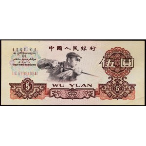 Cina, Repubblica Popolare (1949-data), 5 Yuan 1960