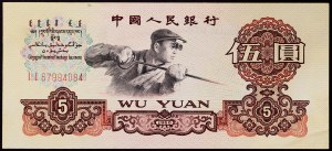 Chine, République populaire (1949-date), 5 Yuan 1960