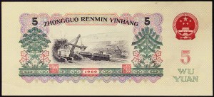 China, People's Republic (1949-date), 5 Yuan 1960