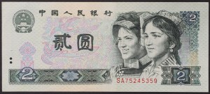 Čína, Čínská lidová republika (od roku 1949), 2 Yuan 1990