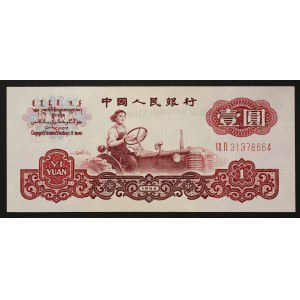 Cina, Repubblica Popolare (1949-data), 1 Yuan 1960