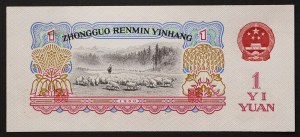 Chine, République populaire (1949-date), 1 Yuan 1960