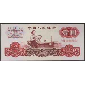 Cina, Repubblica Popolare (1949-data), 1 Yuan 1960