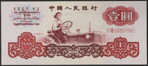 Chine, République populaire (1949-date), 1 Yuan 1960