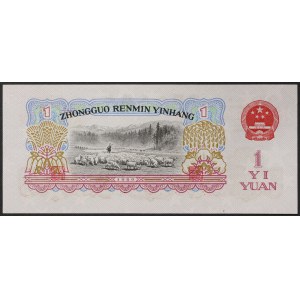 Chine, République populaire (1949-date), 1 Yuan 1960